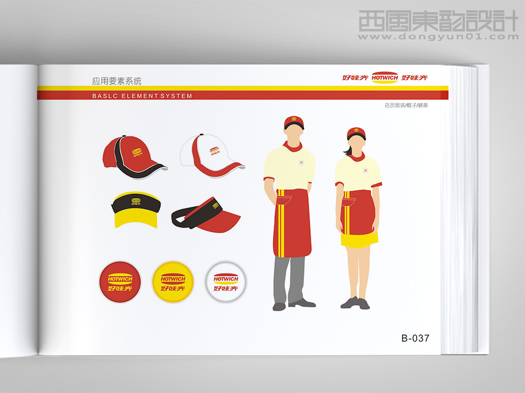 好味奇西式快餐連鎖品牌vi設(shè)計之店員服裝設(shè)計、帽子設(shè)計、徽章設(shè)計