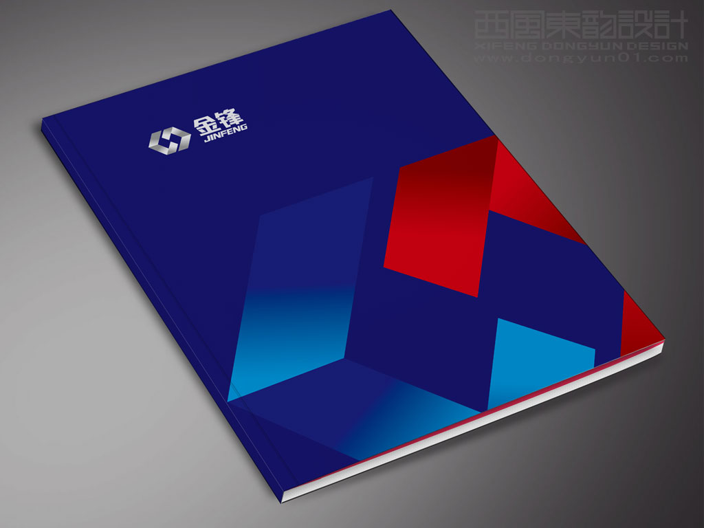 大慶金鋒潤(rùn)滑油公司畫(huà)冊(cè)設(shè)計(jì)之封面設(shè)計(jì)