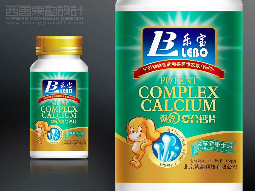 北京德湖科技公司樂寶系列寵物保健品包裝設(shè)計之強效復(fù)合鈣片包裝設(shè)計