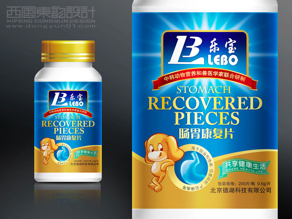 北京德湖科技公司樂寶系列寵物保健品包裝設(shè)計之腸胃康復(fù)片包裝設(shè)計