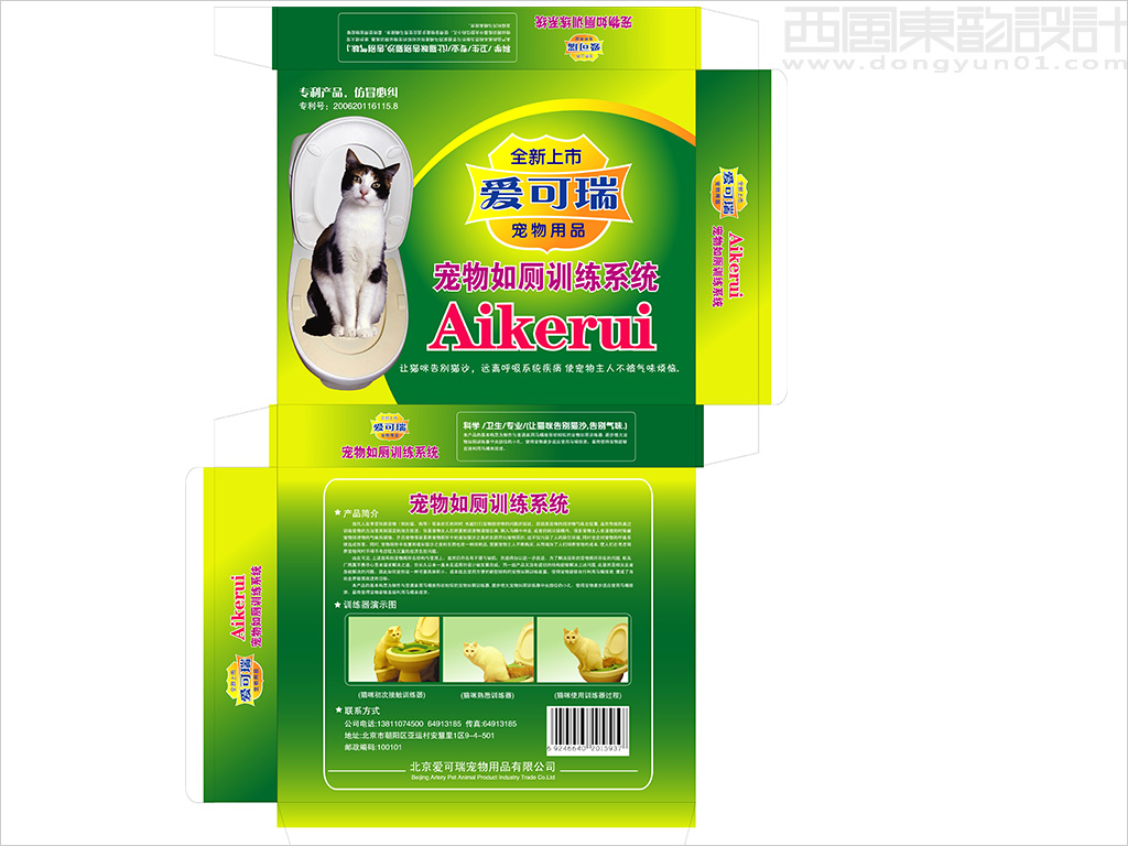 愛可瑞貓如側(cè)訓練器包裝設(shè)計展開圖