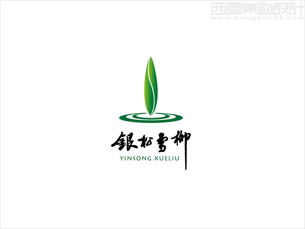 信陽華祥集團(tuán)銀松雪柳茶葉品牌商標(biāo)設(shè)計