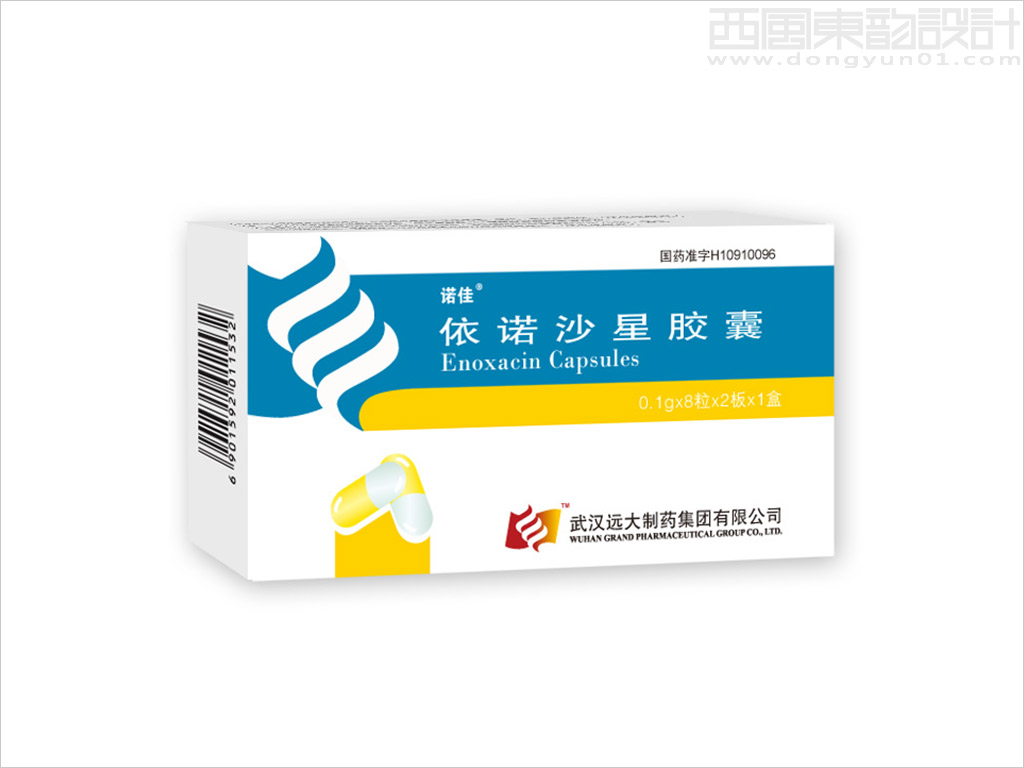 遠(yuǎn)大醫(yī)藥有限公司系列處方藥品包裝設(shè)計之諾佳依諾沙星膠囊包裝設(shè)計