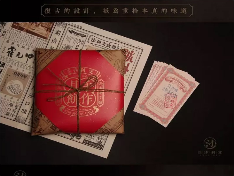 沙利文手作月餅包裝設(shè)計(jì)，傳遞手工之作，贈予福祉與想念 