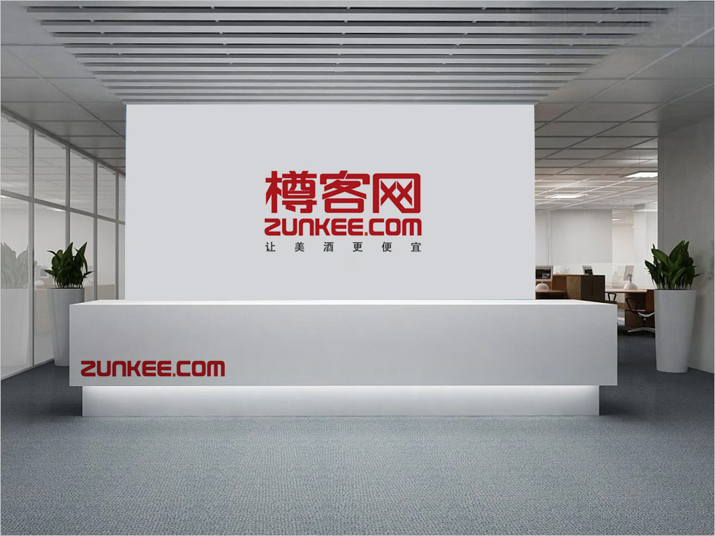 北京新域互聯(lián)信息技術(shù)有限公司樽客網(wǎng)電商網(wǎng)站標(biāo)志設(shè)計之前臺形象墻設(shè)計效果圖