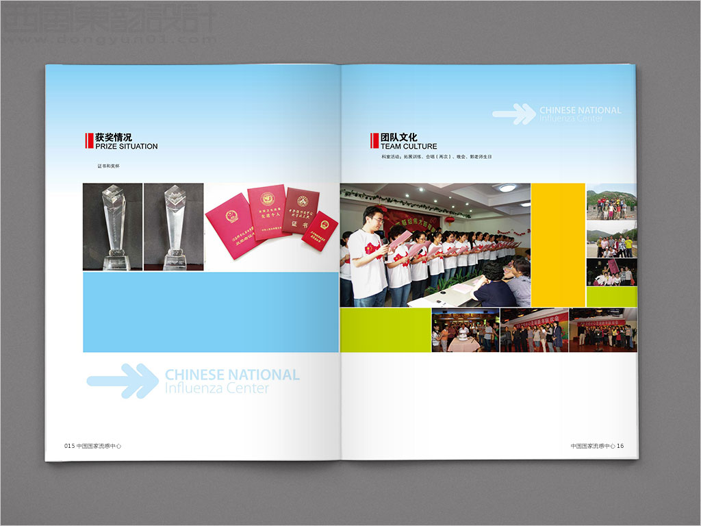 國家流感中心畫冊設(shè)計(jì)之獲獎(jiǎng)情況內(nèi)頁設(shè)計(jì)