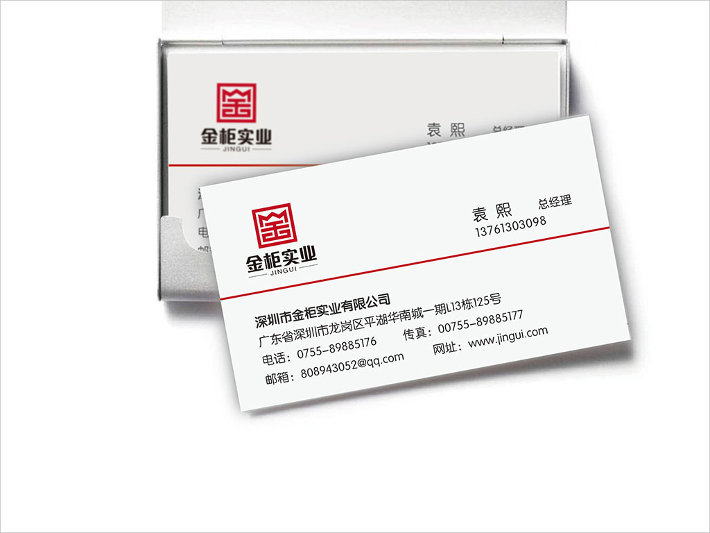 深圳市金柜實業(yè)有限公司標志設(shè)計之名片設(shè)計應用效果