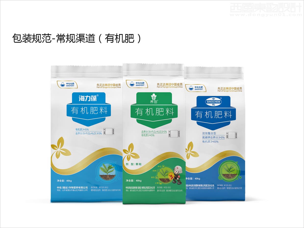 先正達集團中國中化化肥復合肥料農資包裝設計升級項目之常規(guī)渠道有機肥效果圖展示